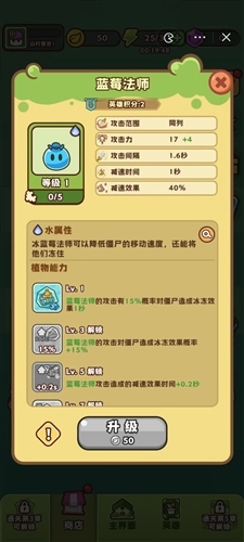 豌豆大作战手机版图5