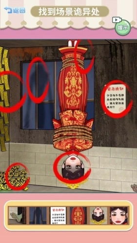 一起找茬吧图1