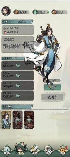 修仙亿万年去广告版