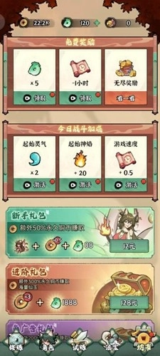 修仙亿万年去广告版