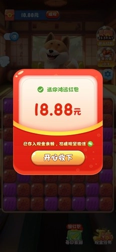 欢乐爱消消正版图2