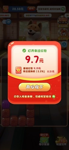 欢乐爱消消正版图4