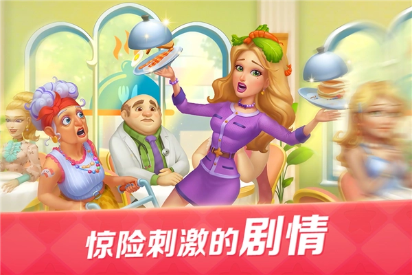 开心大厨红包版图4