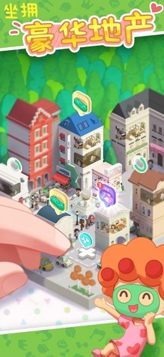 我的春光公寓截图1