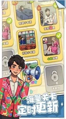 脑洞解压世界(4)