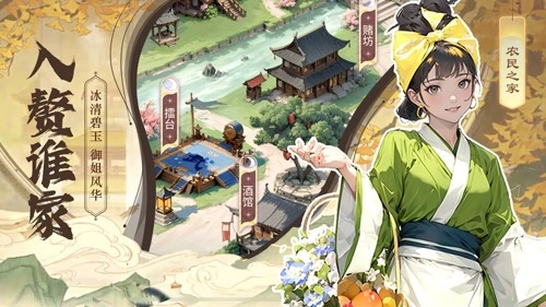 穿越古代当赘婿截图2