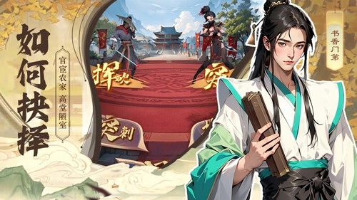 穿越古代当赘婿截图4