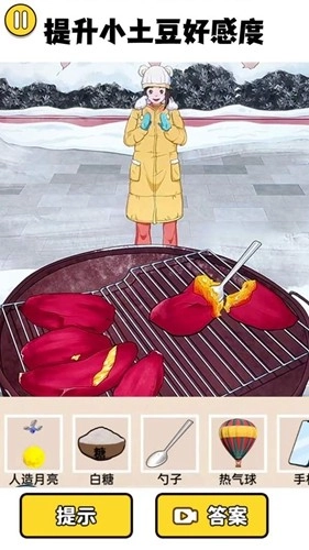 土豆勇闯哈尔滨最新版