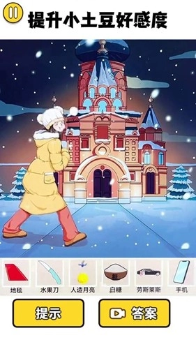 土豆勇闯哈尔滨最新版