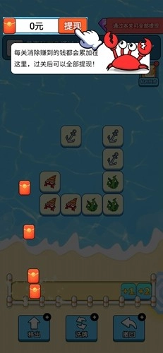 淘气玩家红包版图3