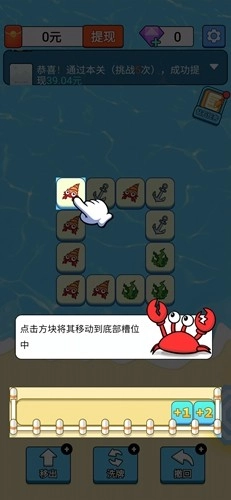 淘气玩家红包版图2