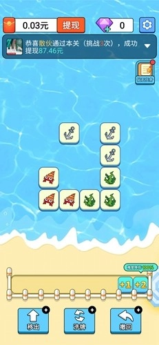 淘气玩家红包版图6