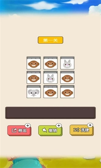 星星乐消除安卓版