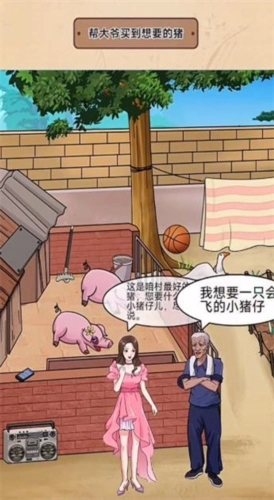 今天脑洞吧去广告版图2