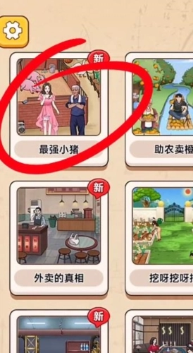 今天脑洞吧去广告版图1