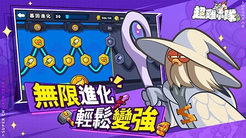 超鸡小队去广告版