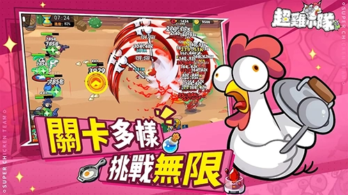 超鸡小队去广告版