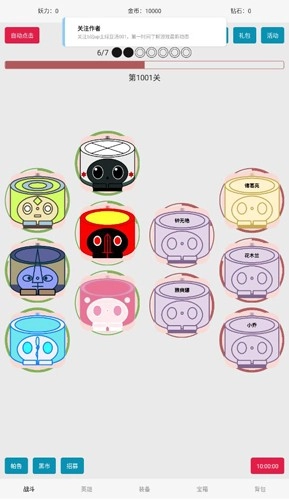 一口气成为咸王