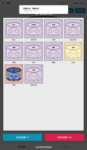 一口气成为咸王