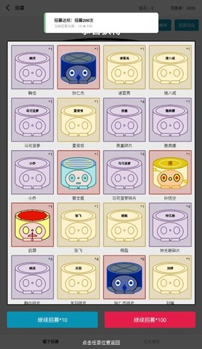 一口气成为咸王