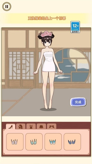 人间芭比换装手机版
