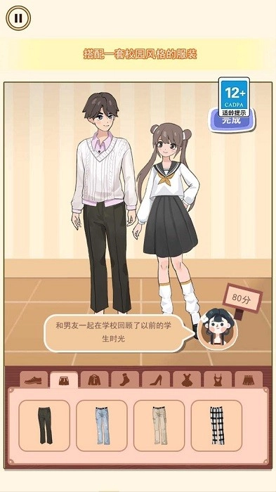 人间芭比换装手机版