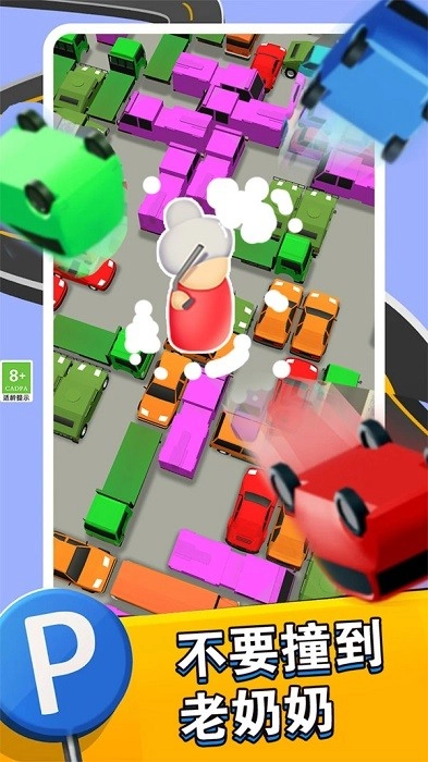 停车练习生游戏安卓版