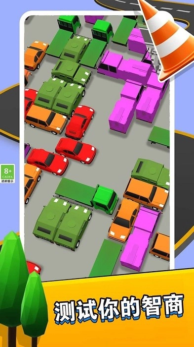 停车练习生游戏安卓版