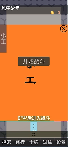 幽都行者最新版图2