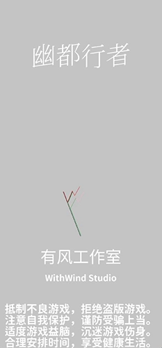 幽都行者最新版图1