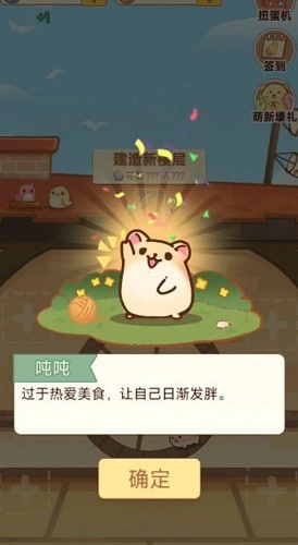 有间萌宠小屋截图3