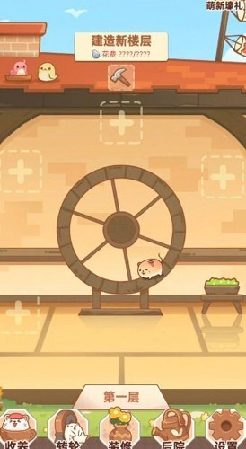 有间萌宠小屋截图2