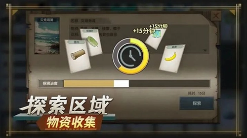 荒岛生存指南游戏图4