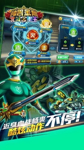 神兽金刚之北斗星王安卓版图2