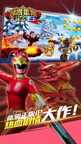 神兽金刚之北斗星王安卓版图3