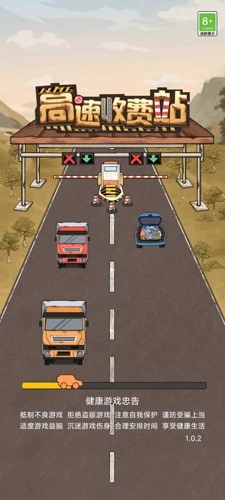 高速收费站内购版图1