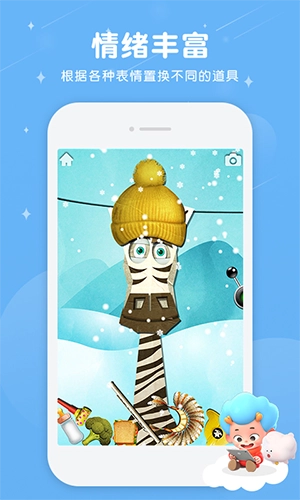 情绪动物园最新版图2