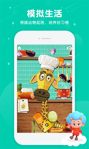 情绪动物园最新版图4