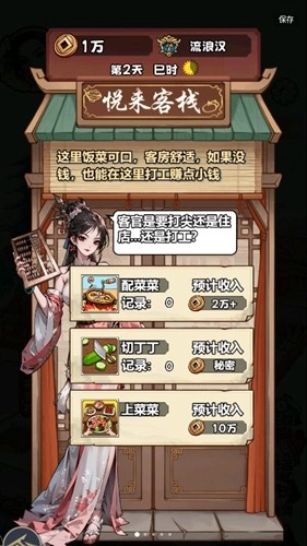 大奉打工人安卓版