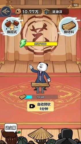 大奉打工人去广告版