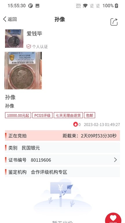 微云拍最新版图2