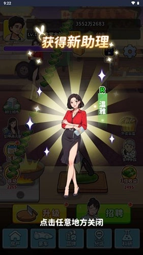 我要当食神去广告版