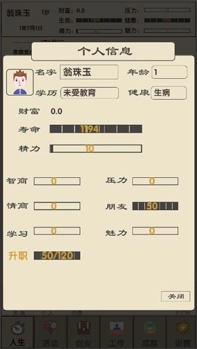 未来人生2去广告版(4)