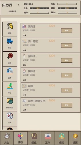 未来人生2去广告版(5)