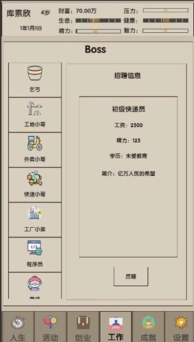 未来人生2去广告版(1)