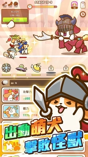 小狗英雄最新版(4)