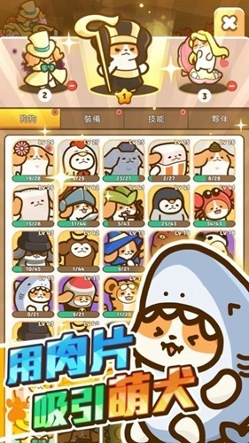 小狗英雄最新版(3)