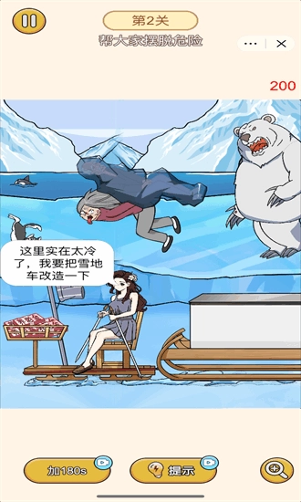 极限大脑挑战游戏安卓版