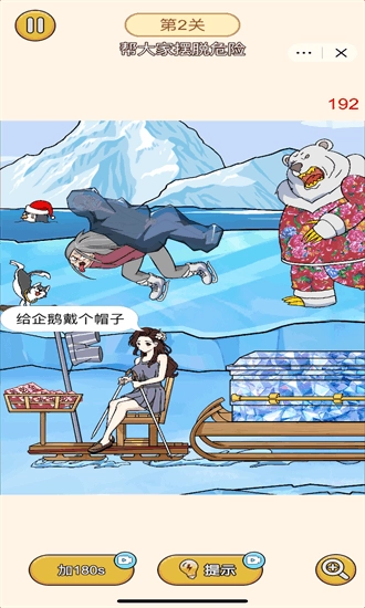 极限大脑挑战游戏安卓版