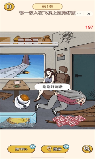 极限大脑挑战游戏安卓版